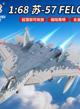 合金168苏57隐形多功能