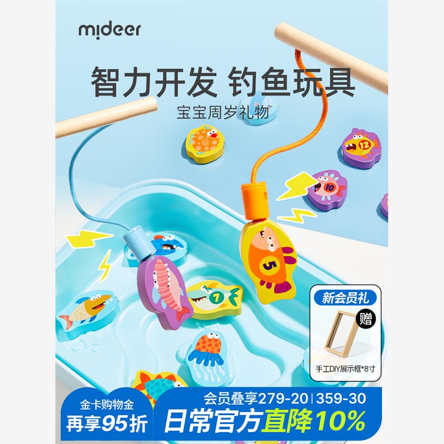 mideer弥鹿钓鱼竿捞鱼玩