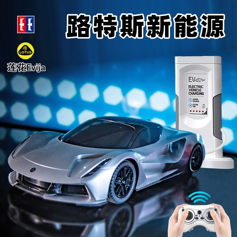 双鹰路特斯跑车儿童电动