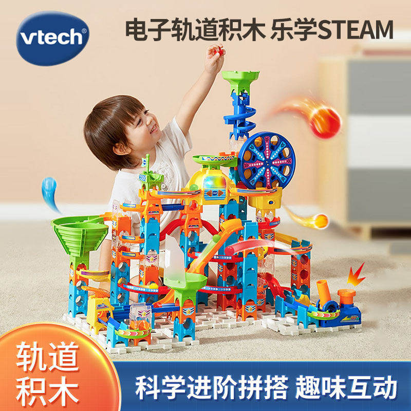 vtech伟易达弹珠滚珠轨道玩具儿童益智大颗粒积木滑道拼装3到6岁