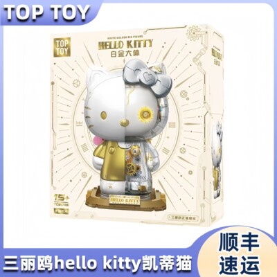 TOPY女孩三丽鸥积木hello