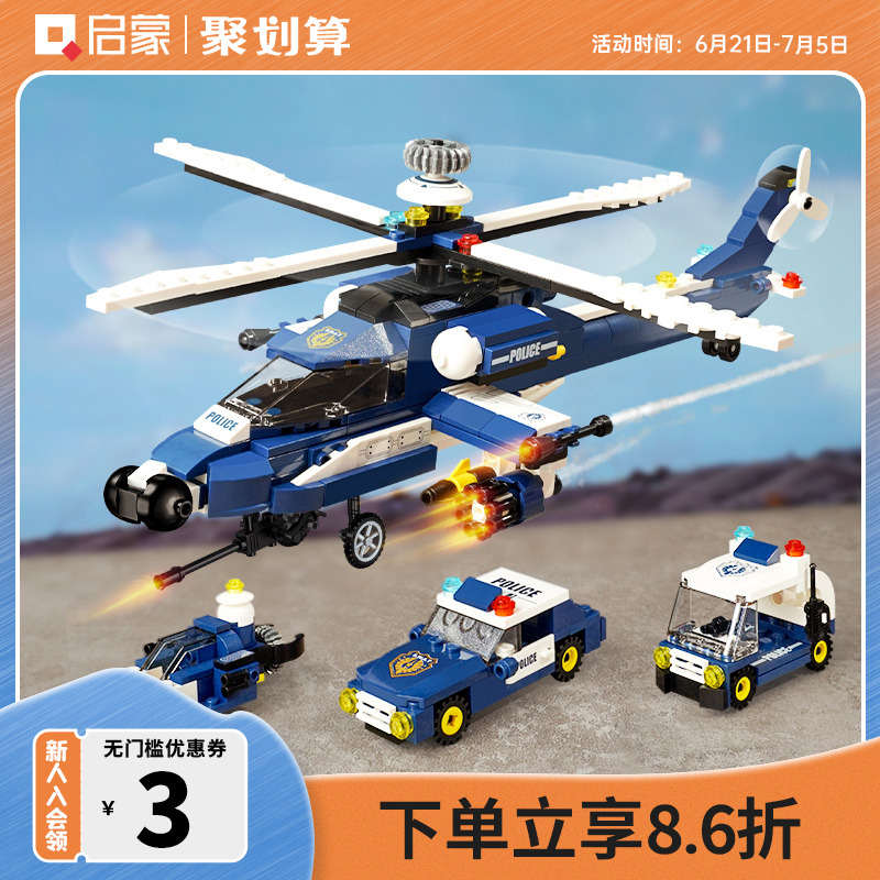 启蒙积木益智玩具多合一