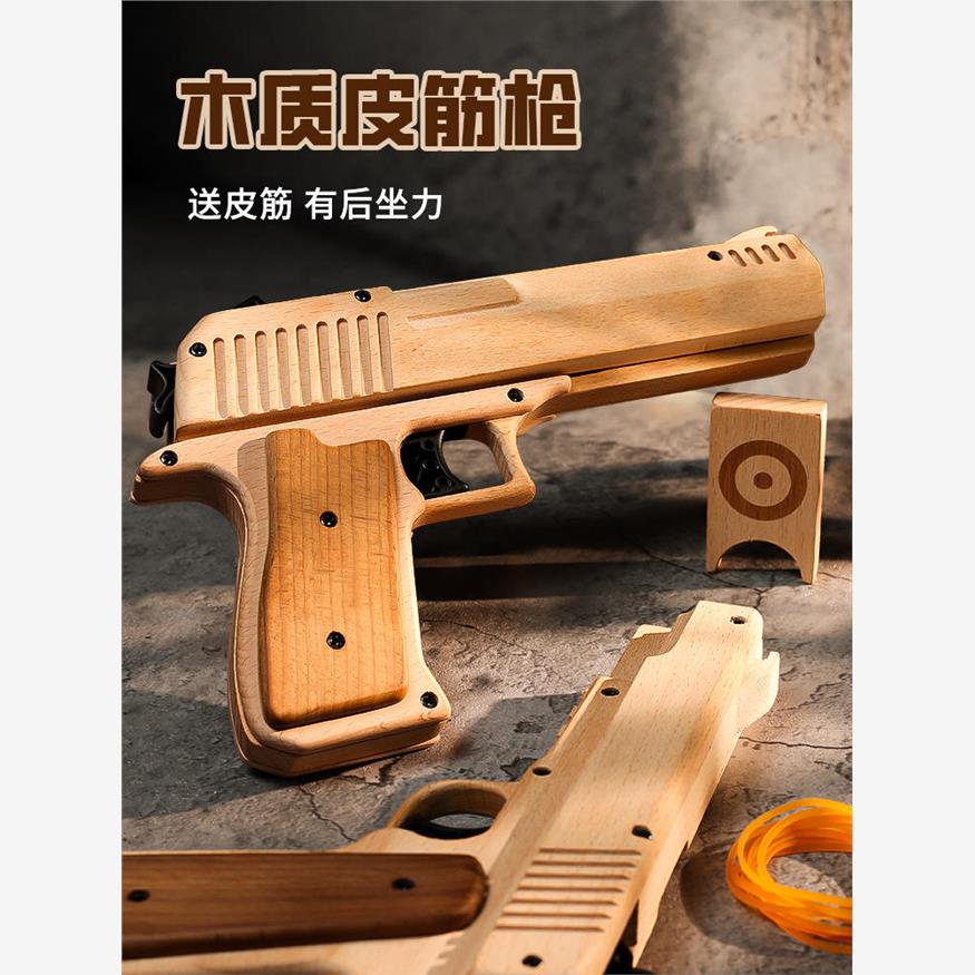 儿童皮筋枪木质木头枪连