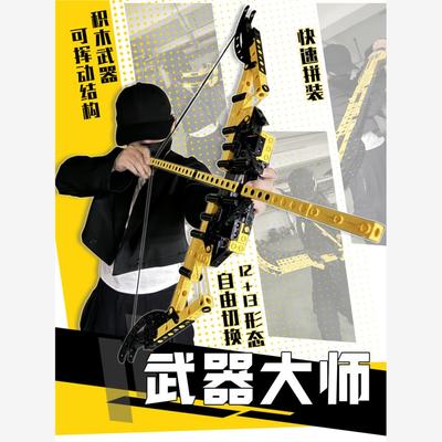 几何乐园武器大师积木国