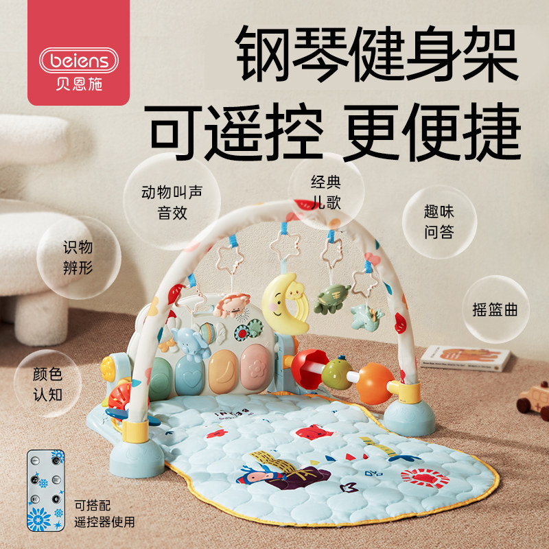 贝恩施婴儿健身架脚踏钢