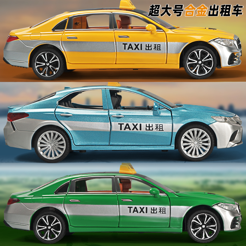 卡威132大号的士合金小