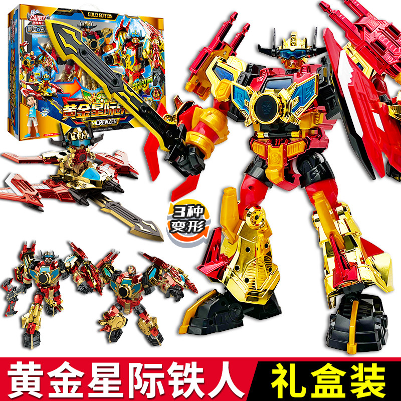 咖宝车神之时空守护黄金