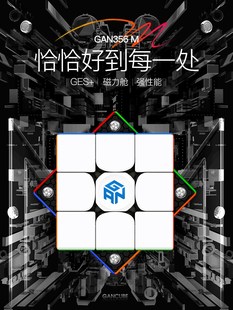 比赛专用RS Air GAN356m三阶磁力魔方儿童益智玩具套装 正版