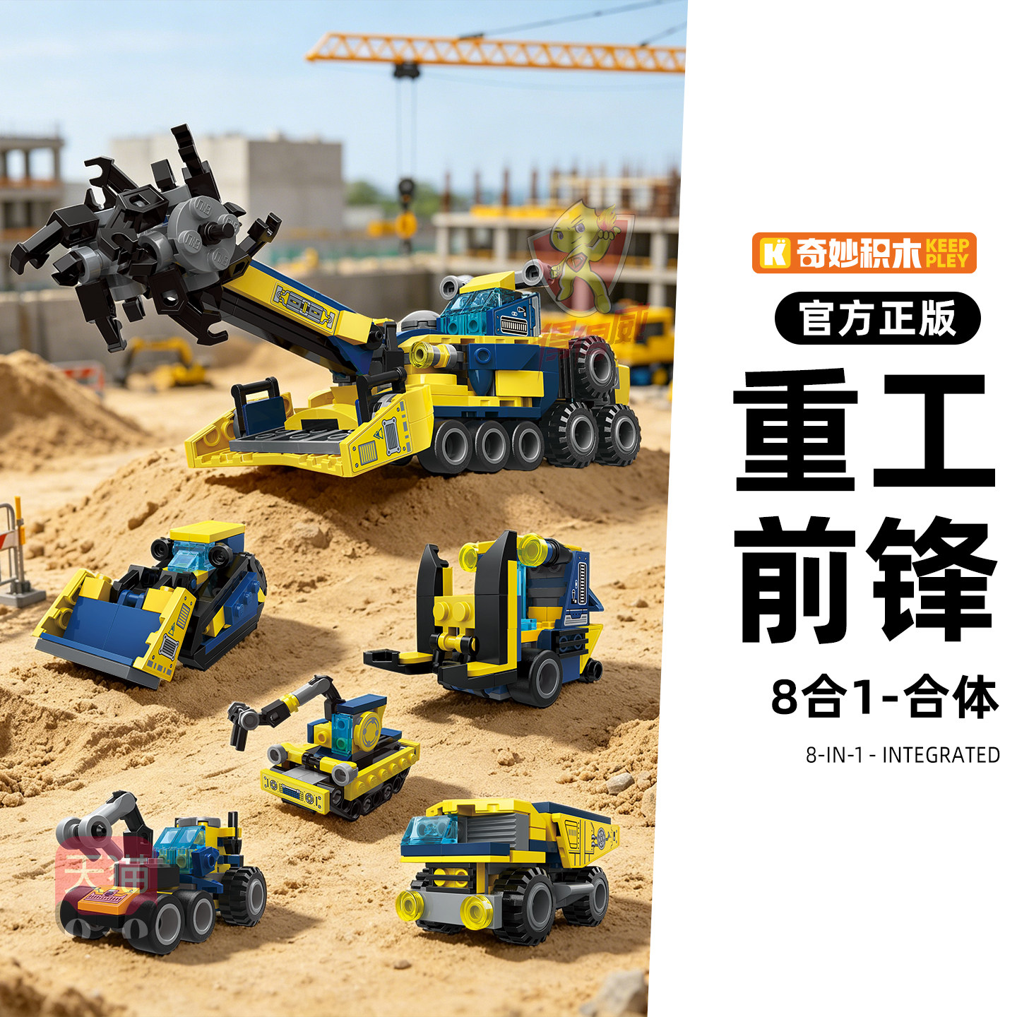 启蒙8合1隧道掘进机伐木图片
