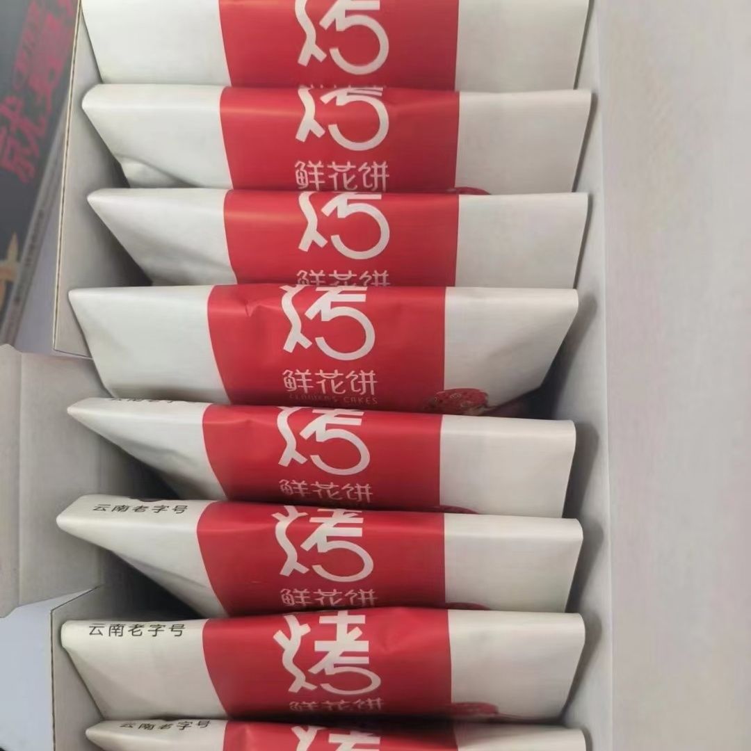 潘祥记现烤鲜花饼 茉莉鲜花饼40g×10
