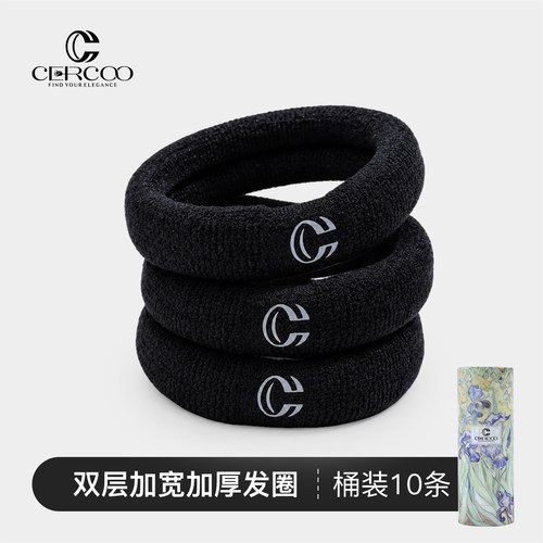 Cercoo/奢蔻黑色高弹皮筋扎头发