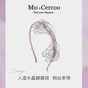 Mo&Cercoo水晶幻境手工编织高档发箍头箍发卡子压发轻奢发饰优雅