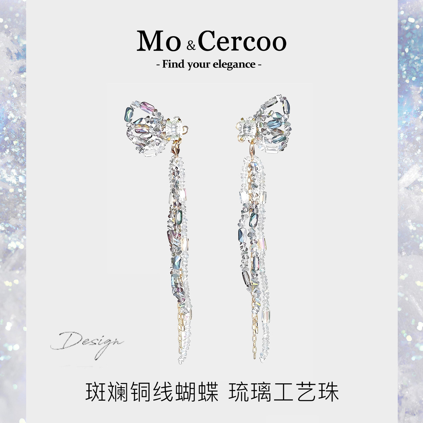 Cercoo/奢蔻水晶幻境系列水晶流苏耳环手工编织轻奢长款耳钉耳坠