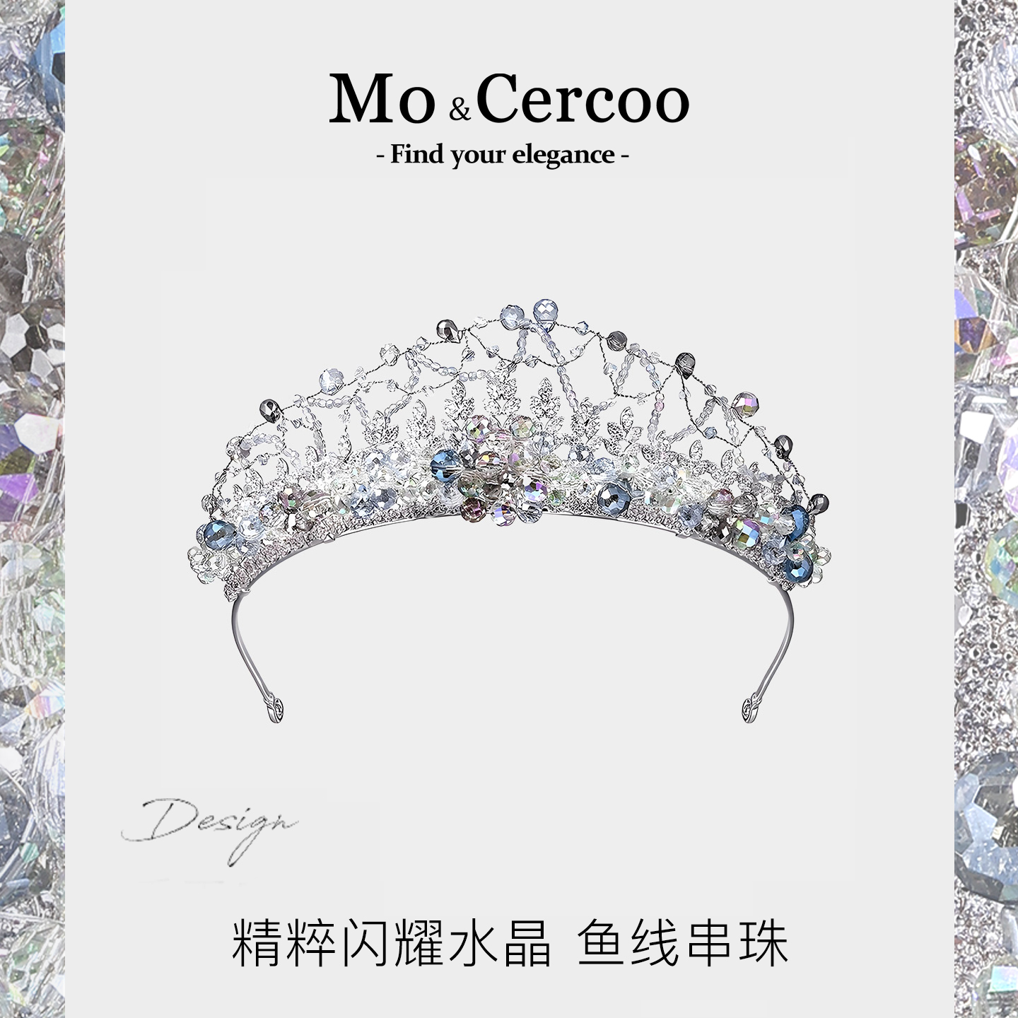 Mo&Cercoo水晶幻境重工奢华发箍水晶皇冠新娘宴会头饰品头箍轻奢