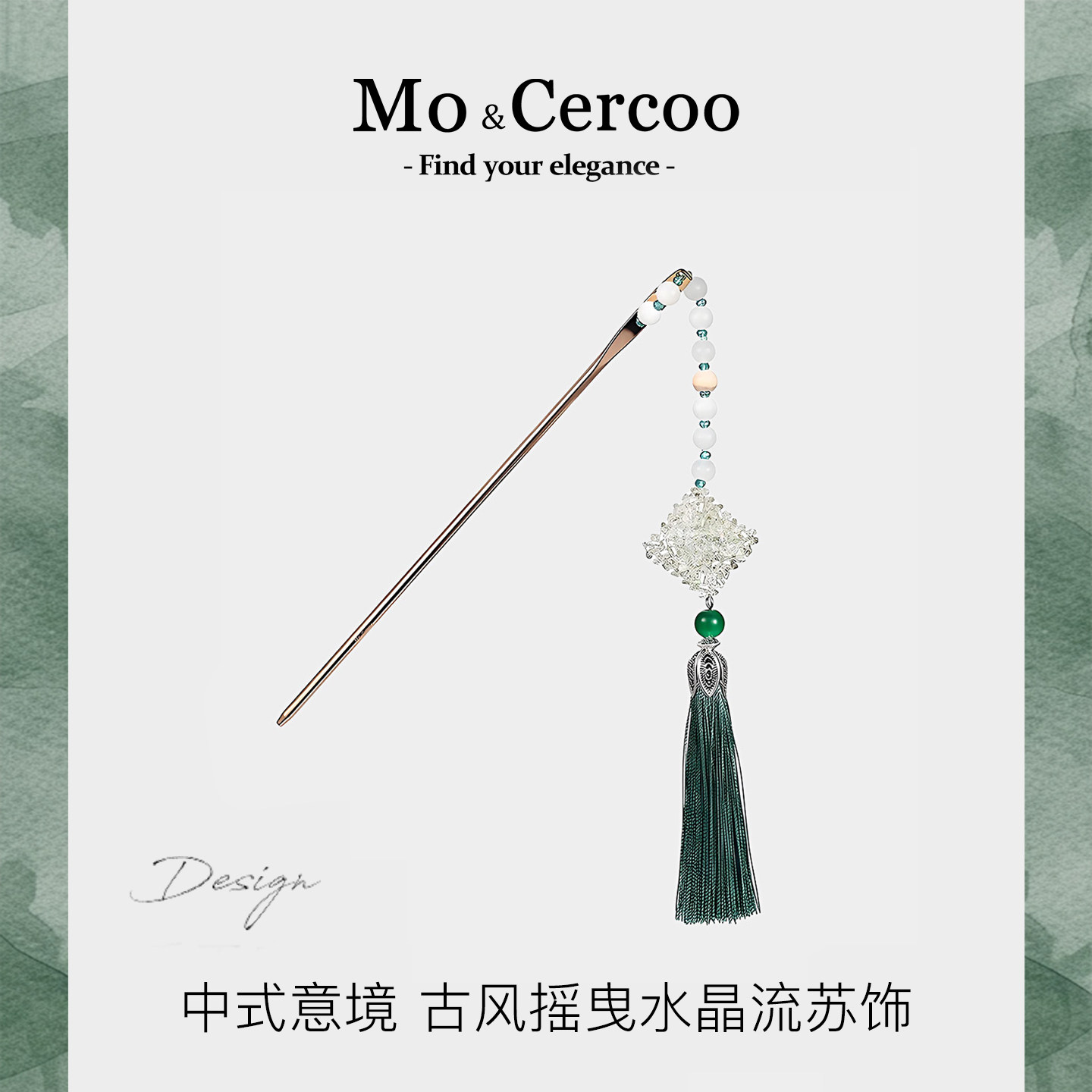 Mo&Cercoo花间蝶梦国风发簪汉服发钗流苏水晶簪子古风新中式发饰