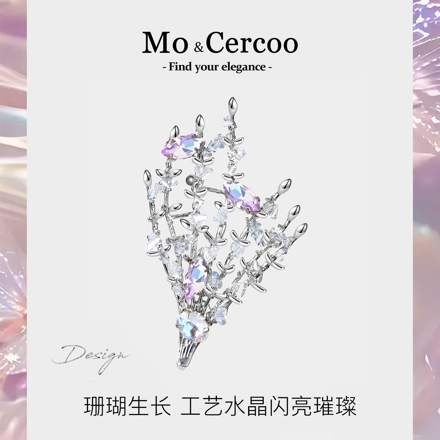 Mo＆Cercoo幻彩琉璃麦穗水晶胸针高档女胸花别针胸花圣诞节礼物