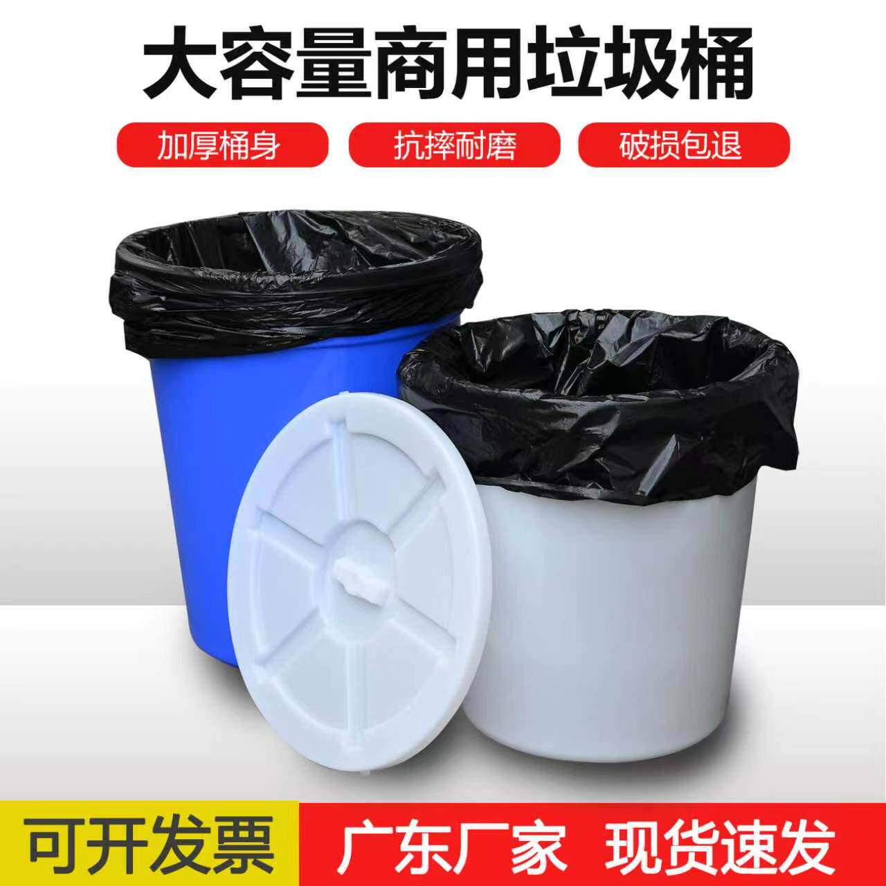 垃圾桶大号大容量加厚圆形户外塑料桶工业环卫厨房垃圾桶商用餐饮
