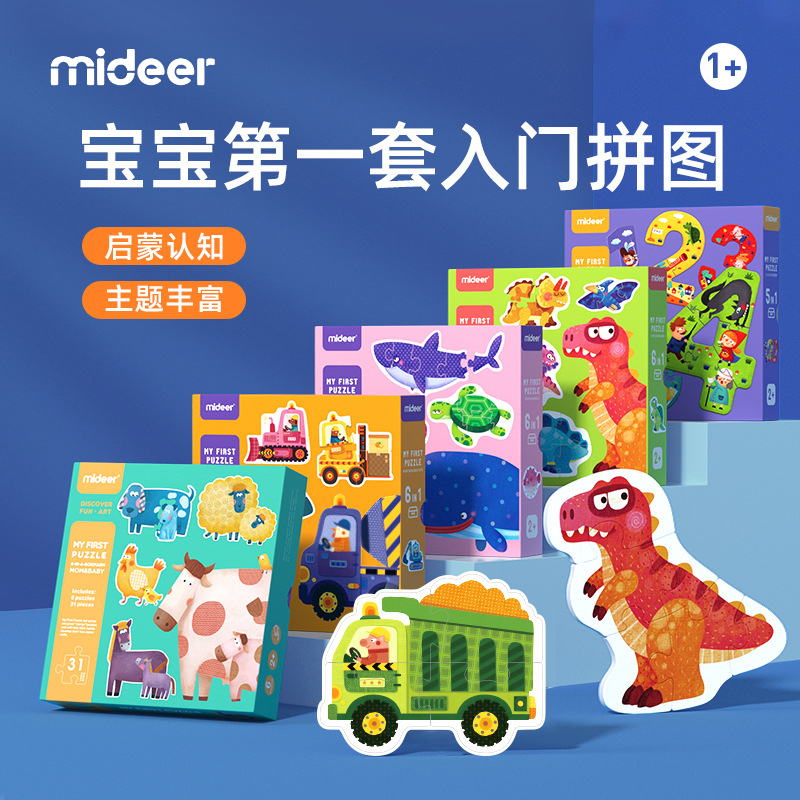 mideer弥鹿宝宝六合一入门拼图