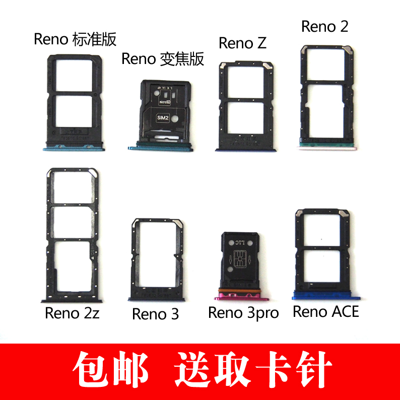 适用于oppo k1 k3 k5卡托卡槽 k3 k5卡拖卡槽 手机sim卡座 电话卡