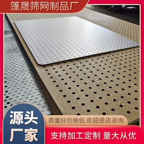 广东定制冲孔木板洞洞板中密度板