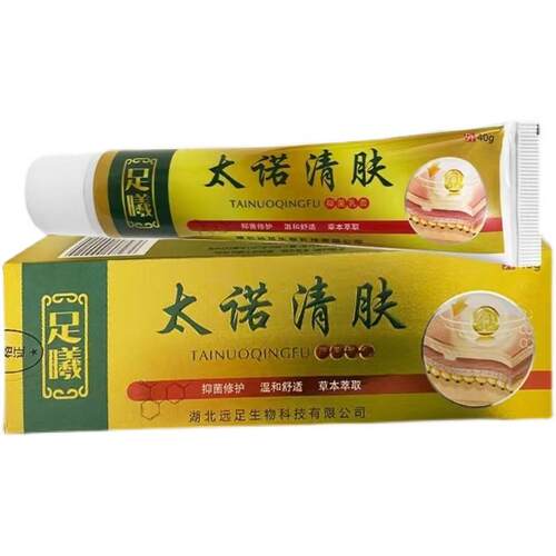 足曦太诺清肤乳膏植物草本清凉舒适门店同款正品保证