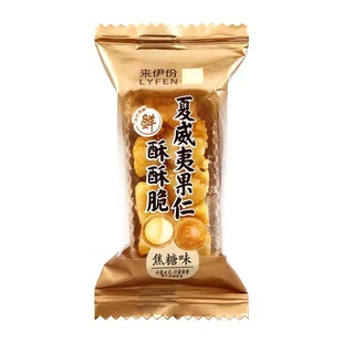 来伊份酥脆夏威夷果仁酥100g焦糖味坚果果仁即食小吃休闲食品