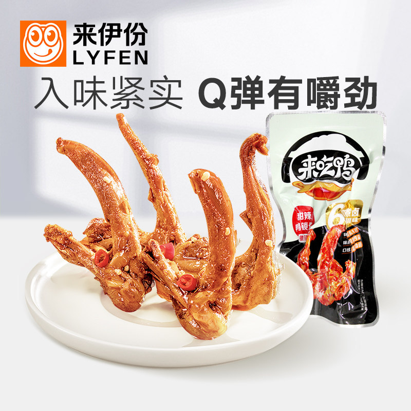 来伊份甜辣鸭锁骨500g