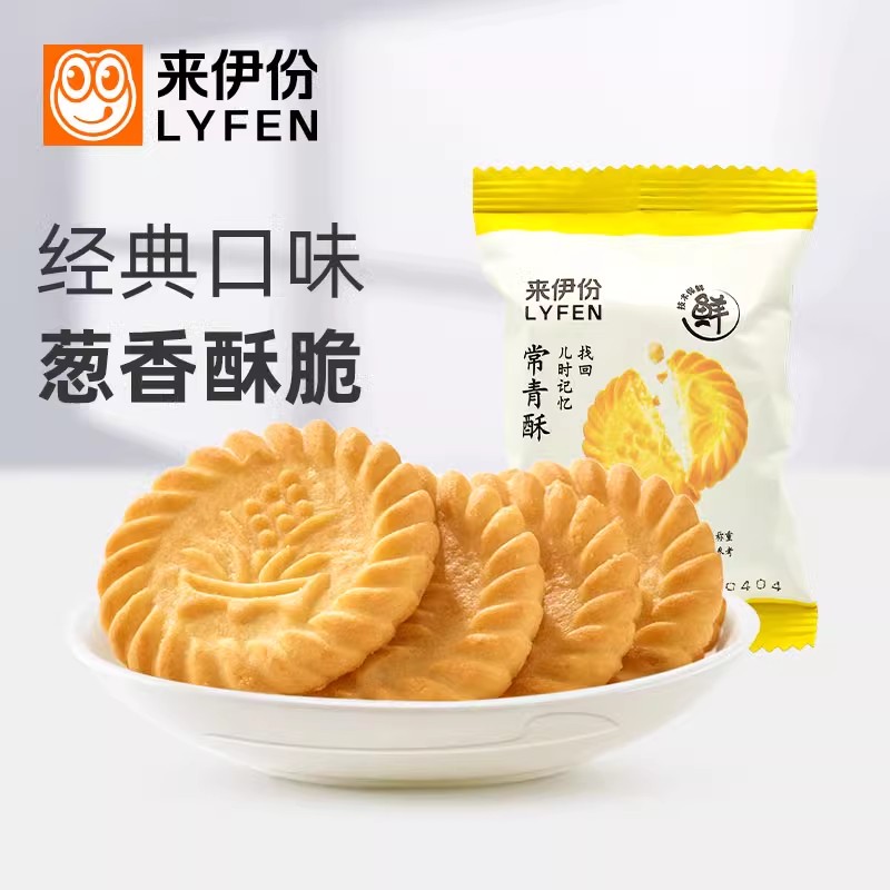 来伊份常青酥500g小包装葱油咸香酥饼儿童年美味上海特产休闲零食