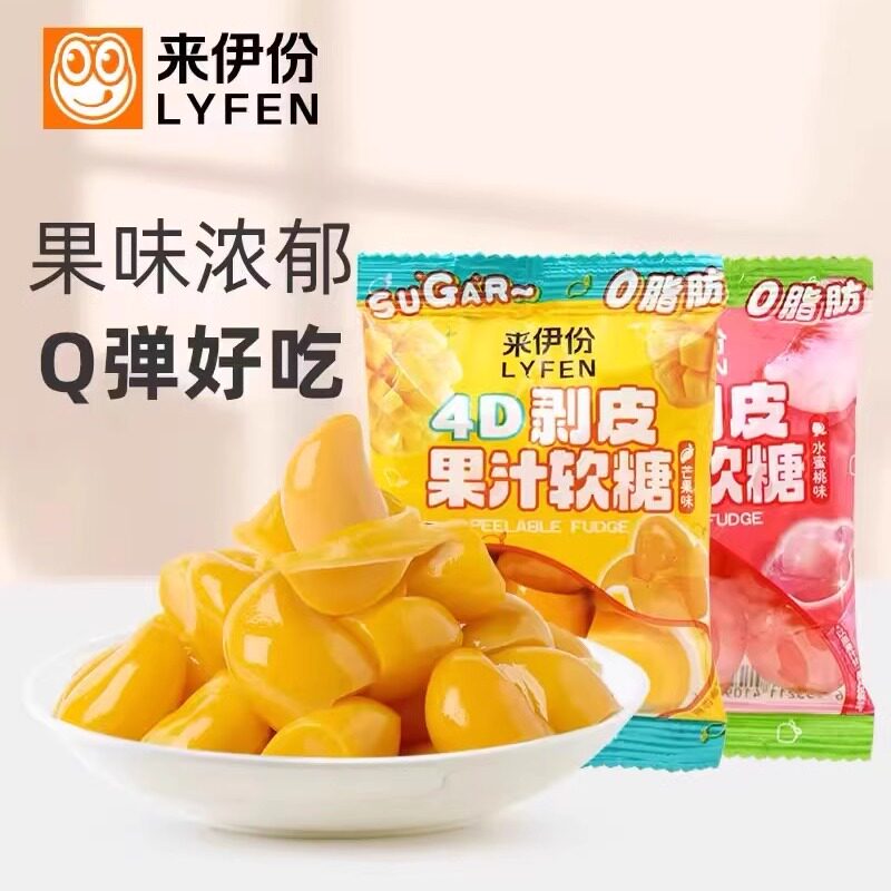 来伊份4D剥皮果汁软糖500g小包装芒果水蜜桃味休闲零食儿童糖果小