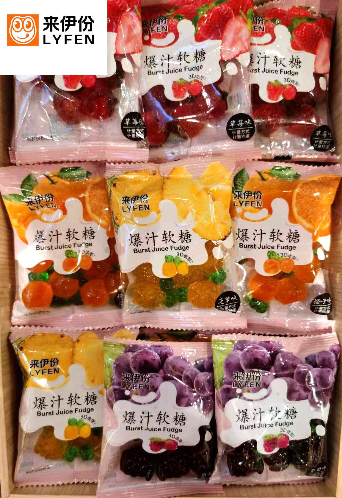 来伊份爆汁软糖500g小包装草莓葡萄橙子菠萝味3D造型多种口味零食