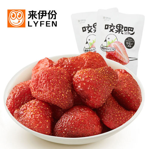 来伊份草莓干250g水果休闲