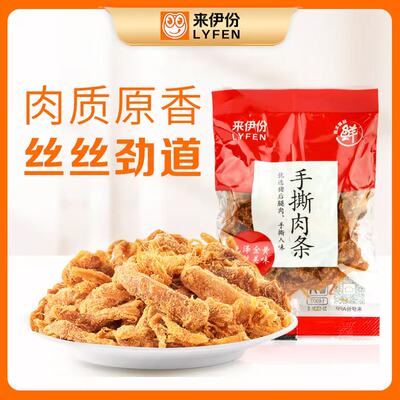 来伊份手撕肉条500g门店款猪肉干