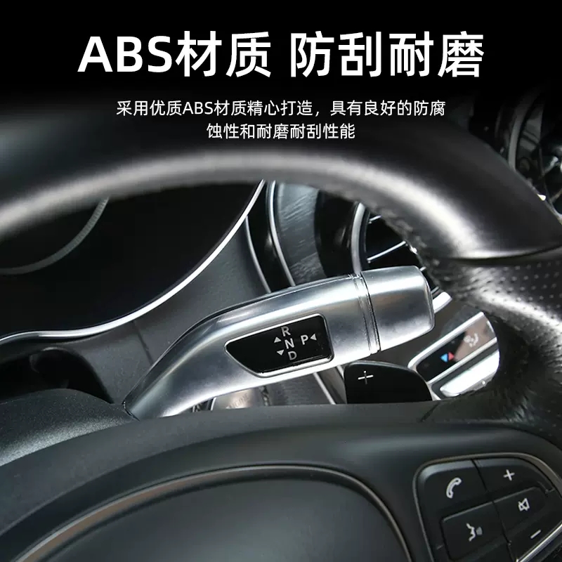 方向盘雨刮怀挡杆套A180 GLA200 CLA220 GLK300改装贴片亮件 汽车用品/电子/清洗/改装 汽车贴片/贴纸 原图主图