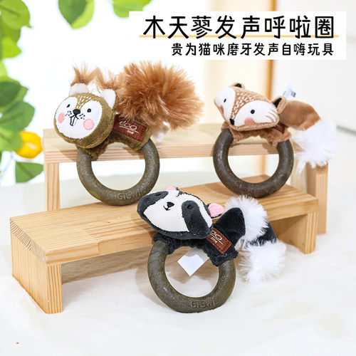 贵为猫咪磨牙洁齿发声玩具呼啦圈