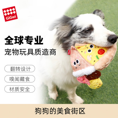 GiGwi贵为美食响纸嗅闻狗狗玩具