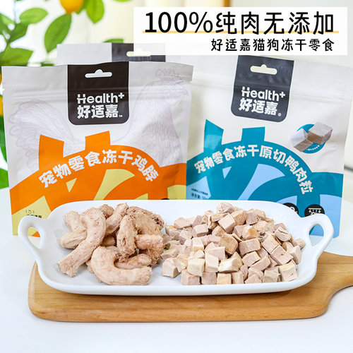 好适嘉冻干鸡脖猪肝鸡肉犬猫零食