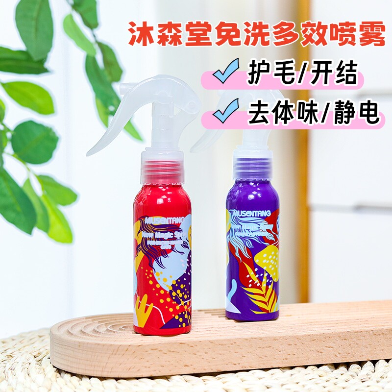 沐森堂宠物魔法喷雾开结柔顺除臭图片