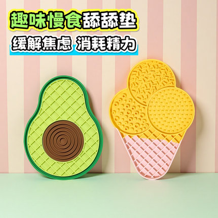 休普宠物舔食垫舔舔盘慢食碗狗狗猫咪慢食垫硅胶舔舐垫丰容玩具