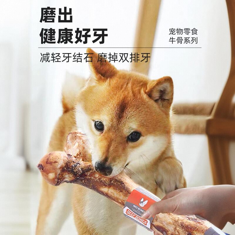 红骨牛膝骨筒骨狗磨牙零食防拆家