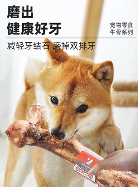 红骨RedBones天然真骨狗狗磨牙棒 牛膝盖骨牛筒骨耐咬洁齿狗零食