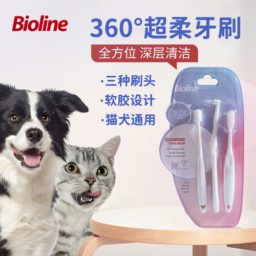 Bioline斑斓宠物牙刷套装3支装