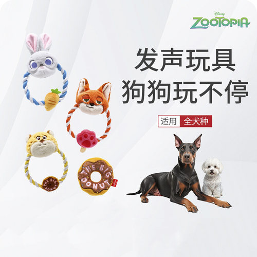 Gigwi贵为迪士尼联名狗狗玩具