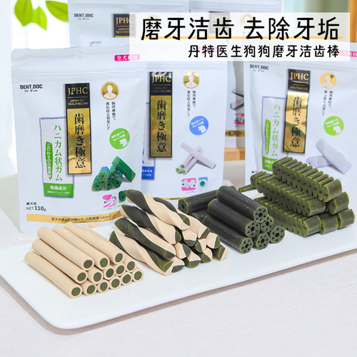 日本丹特医生狗狗洁齿骨磨牙棒