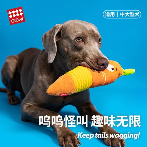 GiGwi贵为中大型犬狗狗发声玩具 怪叫胡萝卜造型宠物趣味互动玩具