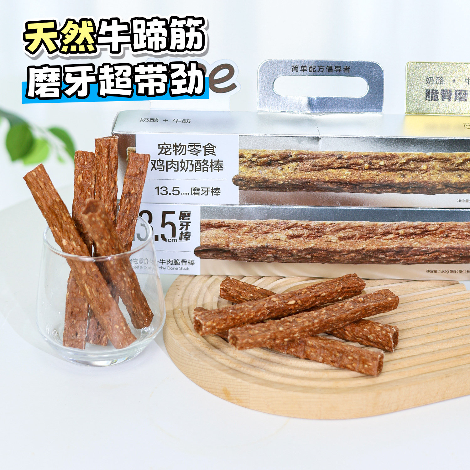 yee牛蹄筋狗狗磨牙棒洁齿狗零食