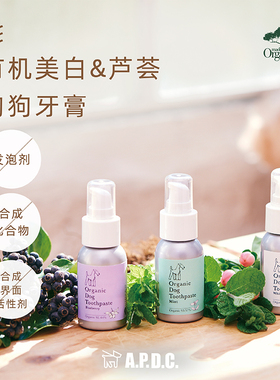 APDC宠物牙膏狗狗猫咪清洁牙结石除口臭可食用牙膏口腔清洁送牙刷