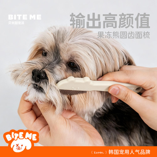 biteme果冻熊猫狗面梳韩国正品