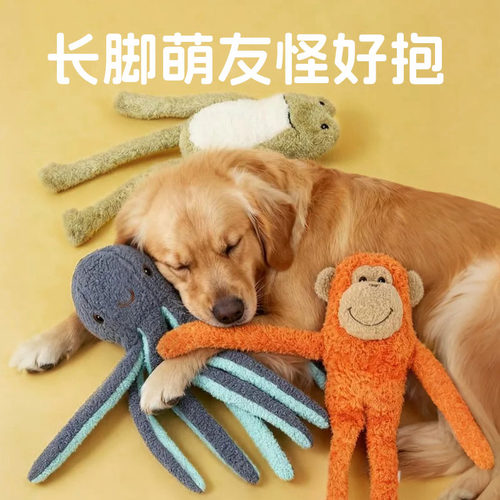 afp巨型长脚毛绒发声狗狗玩具