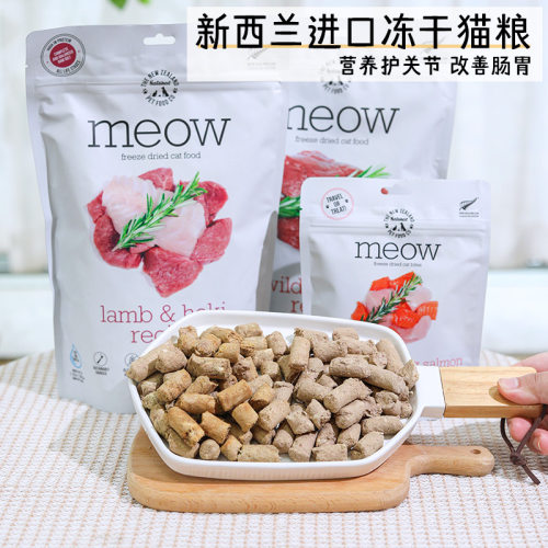 新西兰Meow全价主食冻干全猫通用