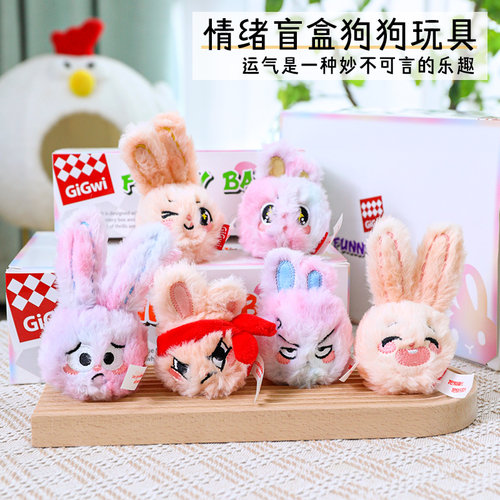 GiGwi/贵为情绪兔子狗狗玩具盲盒